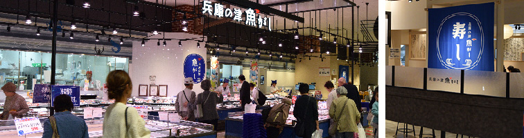 魚がし イオンモール神戸南店